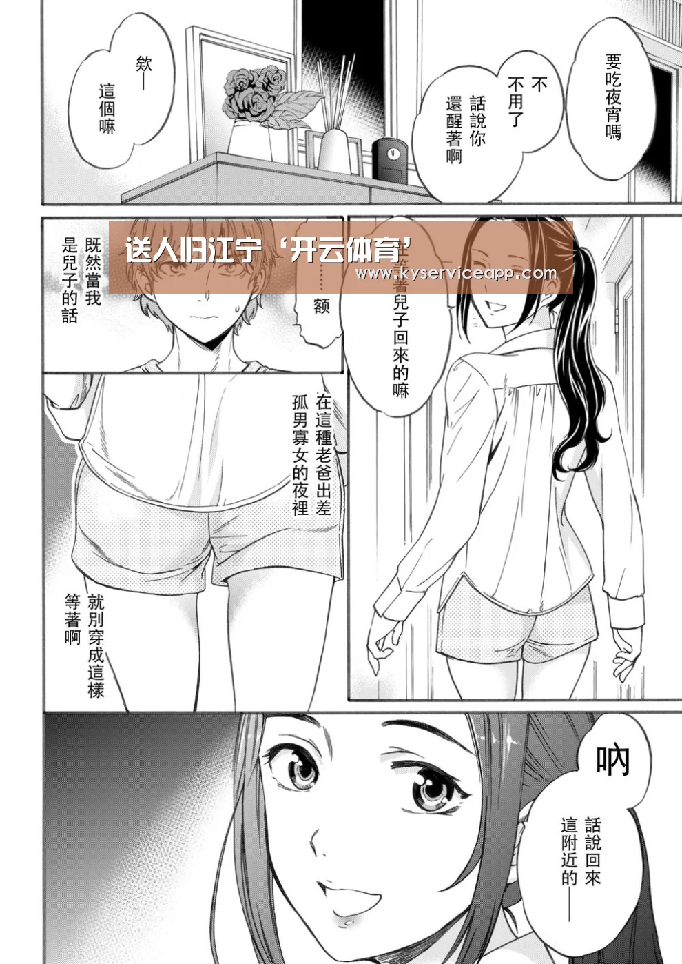 开云体育首页