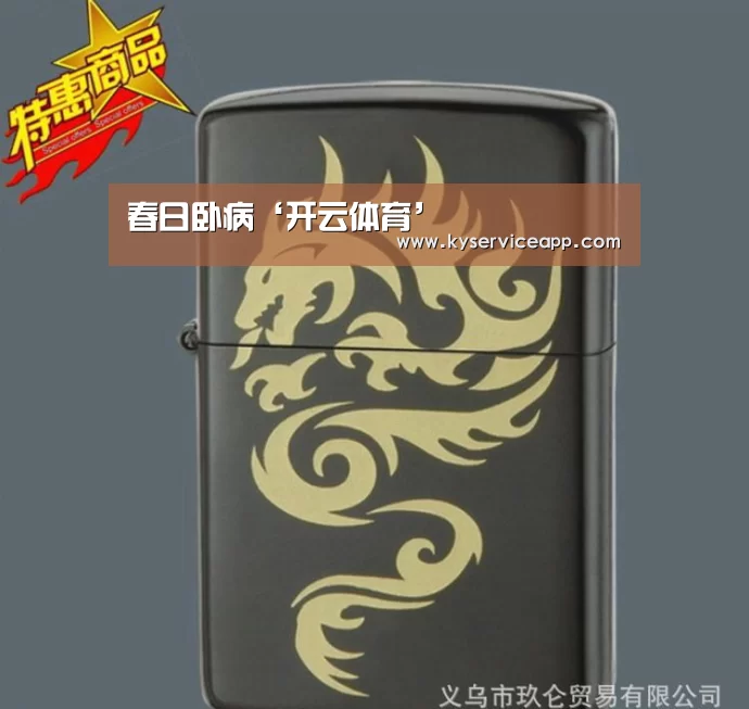 开云体育