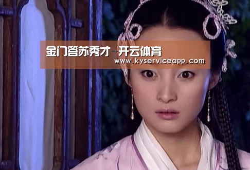 开云体育首页