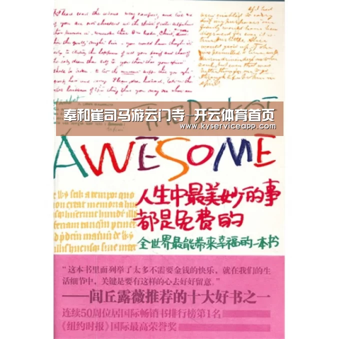 开云体育